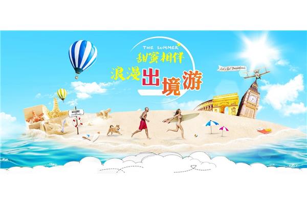 旅游去哪里玩