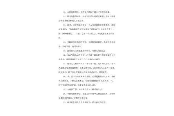 读书的句子