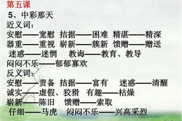 责备近义词