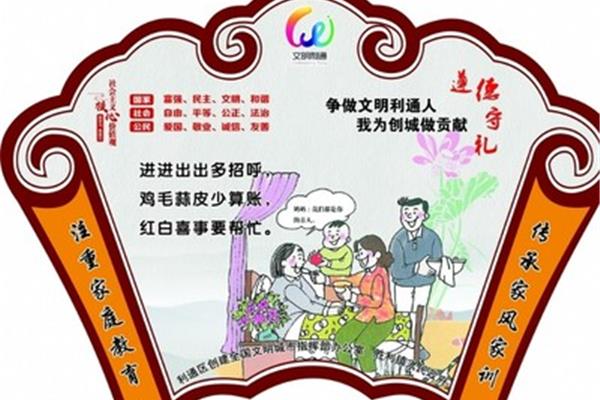 好的家风家训