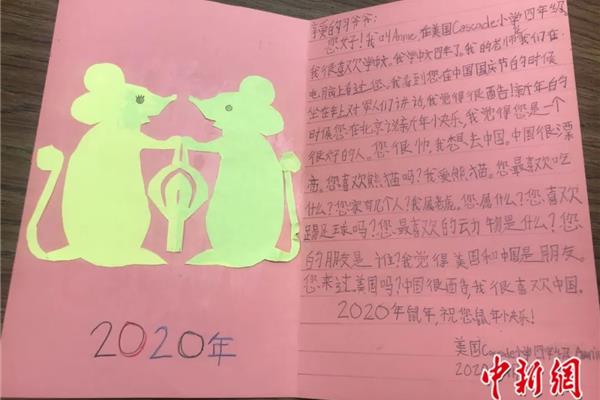 给老师的新年贺卡