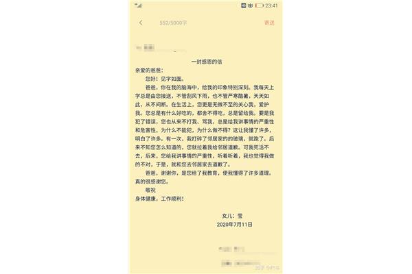 见字如面作文