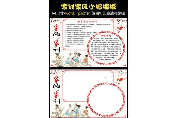 经典家训家规