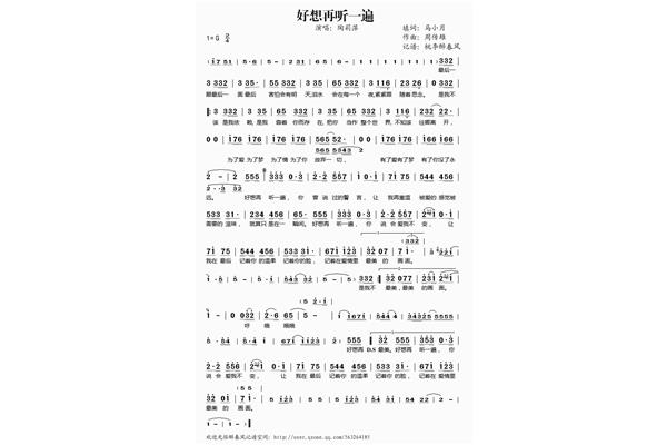 好想好想歌曲