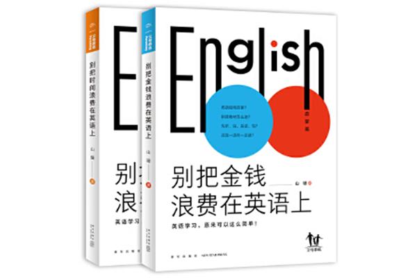 轻松用英语怎么说