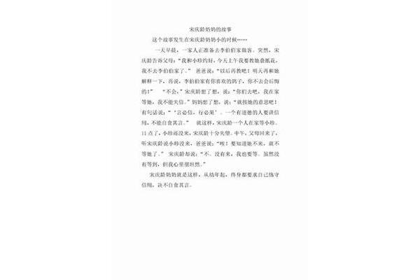 名人故事30字