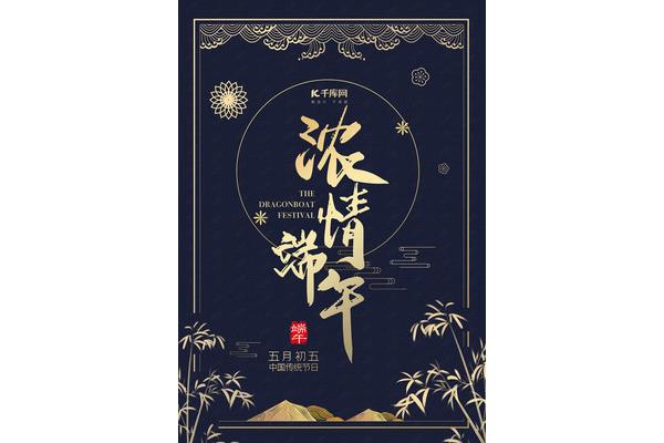 五月初五是什么节