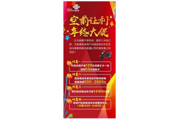 促销活动推广语言