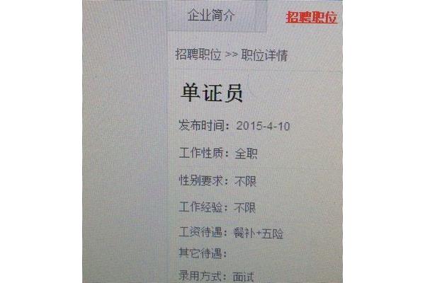 单证员是做什么的