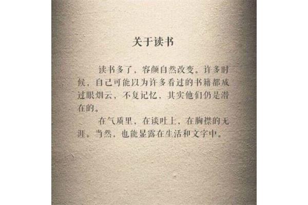读书的句子
