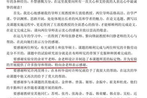 谢辞怎么写