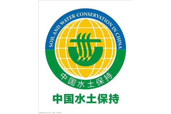 中国水土保持