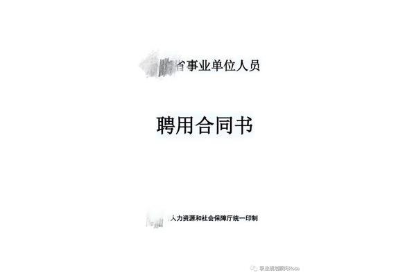国企有没有编制