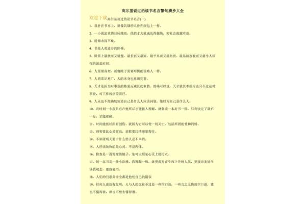 读书名言大全摘抄