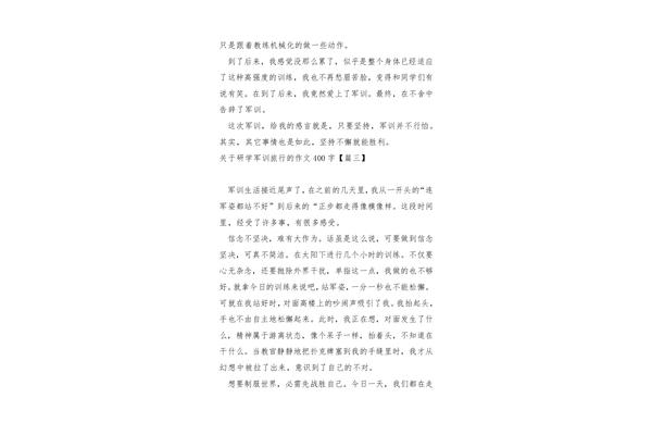 研学的作文