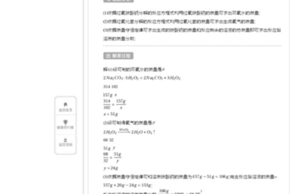 质量分数怎么求