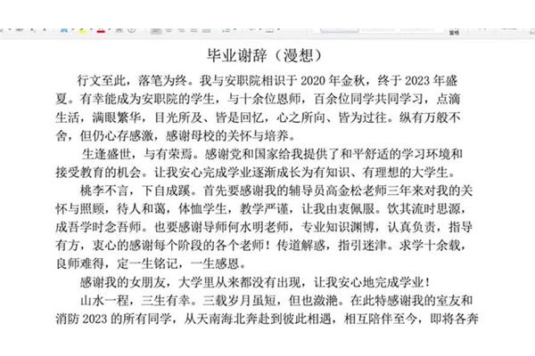 谢辞怎么写