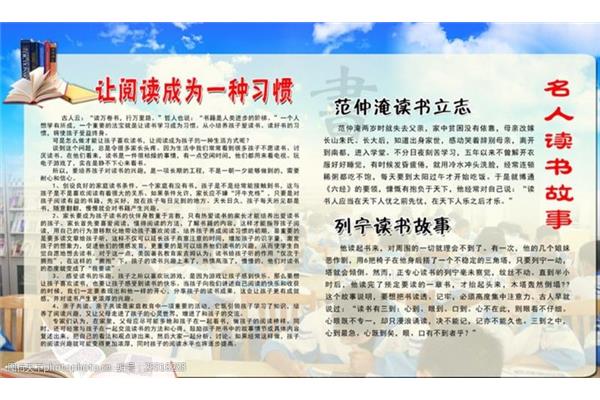 名人故事30字