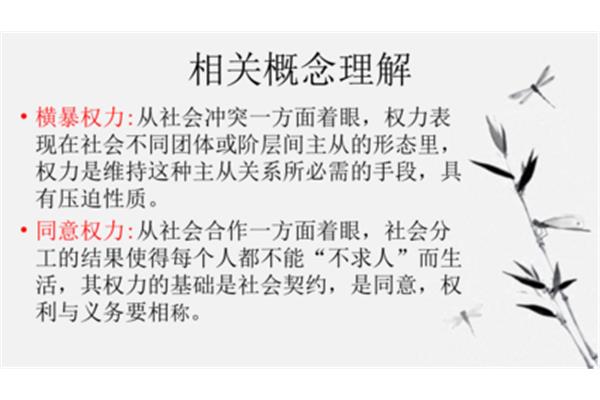 乡土中国无为政治