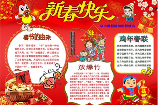 中国年的来历