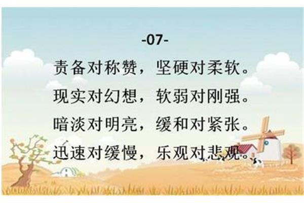责备近义词