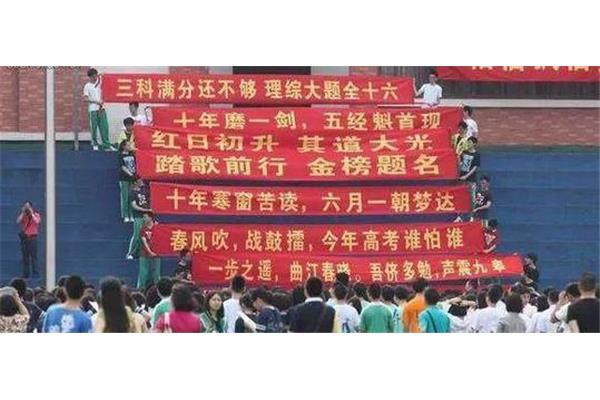 高考加油词