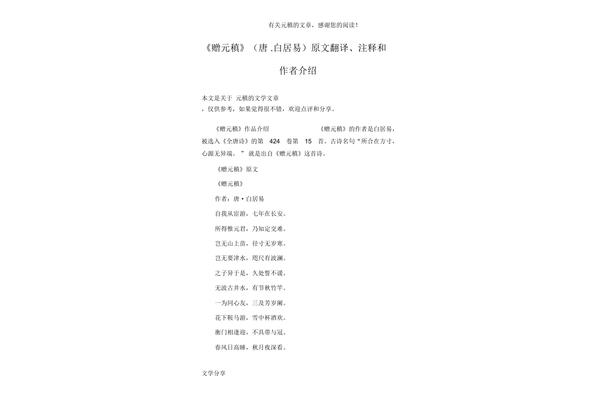 关于友谊的诗句