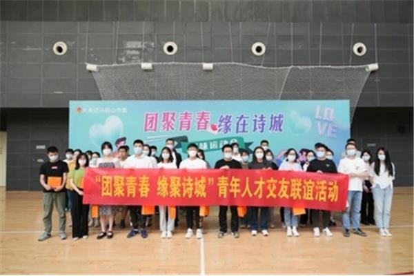 联谊活动主题