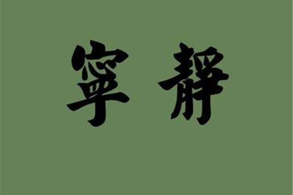 乱的近义词