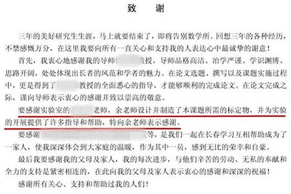 谢辞怎么写