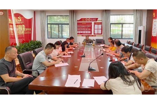 消防安全会议纪要