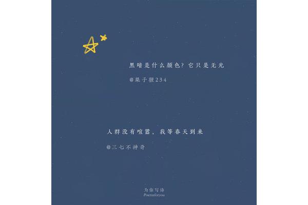 星星是什么颜色