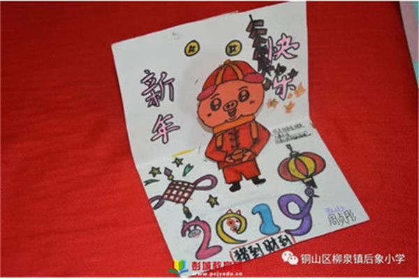 给老师的新年贺卡
