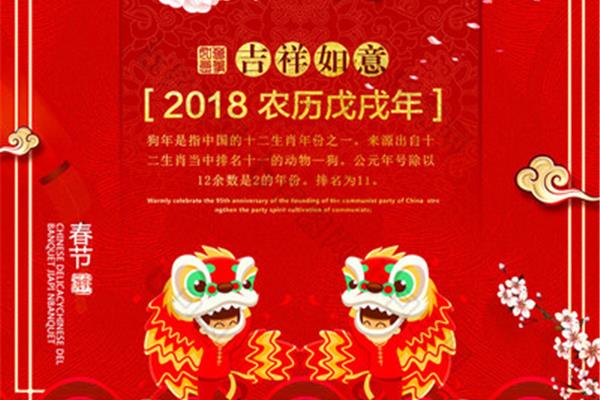 中国年的来历