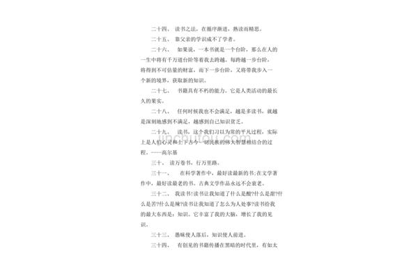 读书的句子