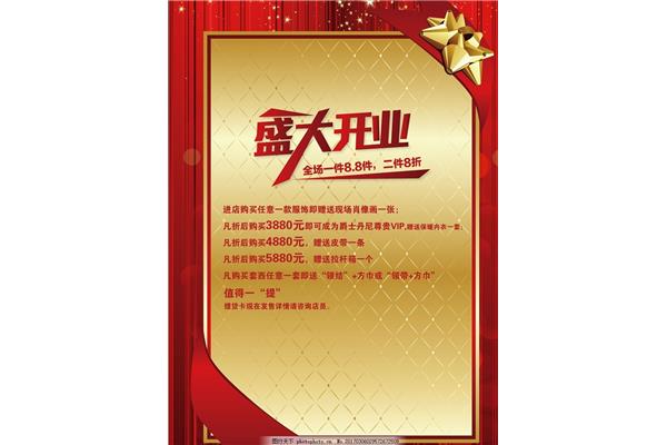 促销活动推广语言