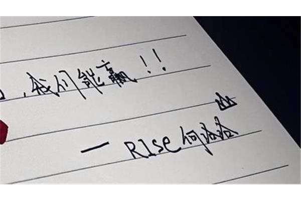 高考加油词
