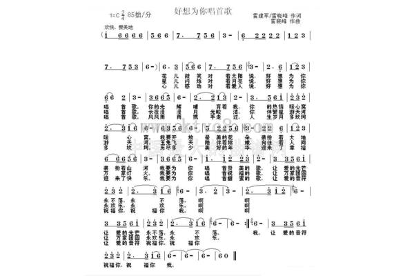 好想好想歌曲