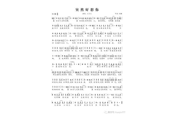 好想好想歌曲