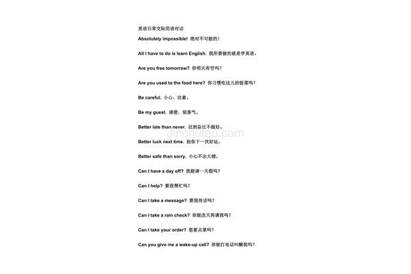 英语日常用语