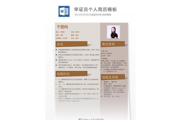 单证员是做什么的