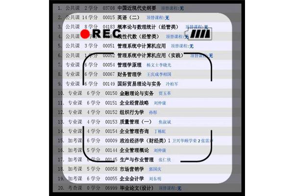 沙区自考网