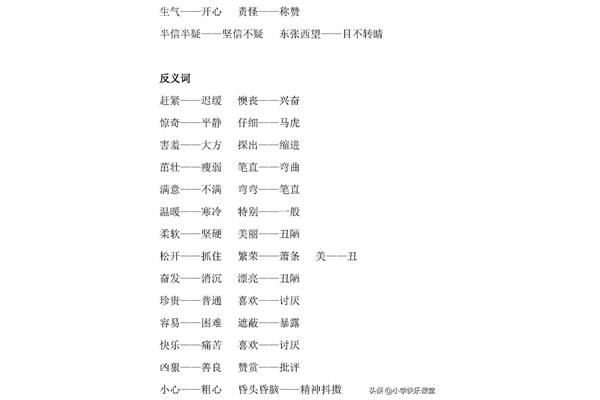 责备近义词