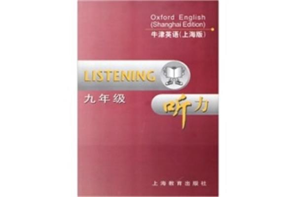 初三英语听力