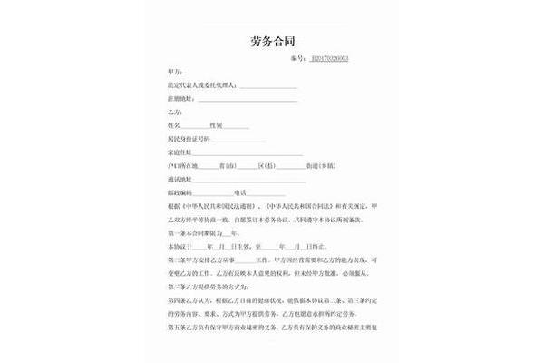 用工合同范本