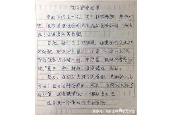 250字优秀作文