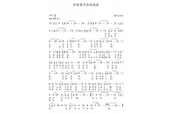 好想好想歌曲