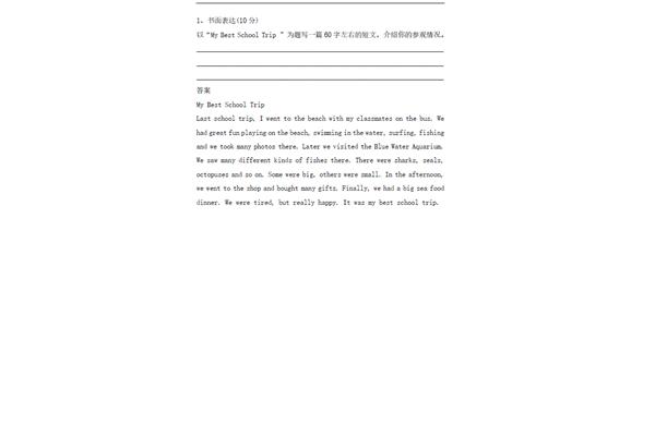 英语作文60字