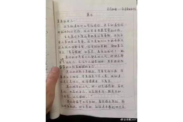 见字如面作文
