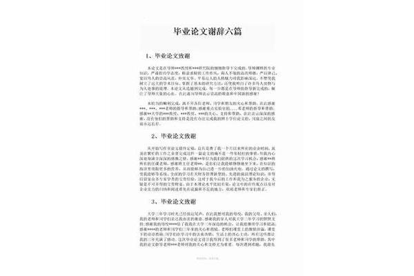 谢辞怎么写